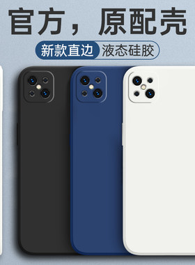 OPPOA92s液态硅胶简约手机壳