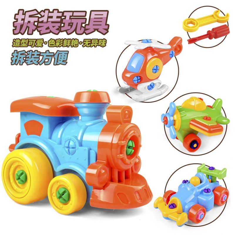 儿童益智拆装火车头玩具套装
