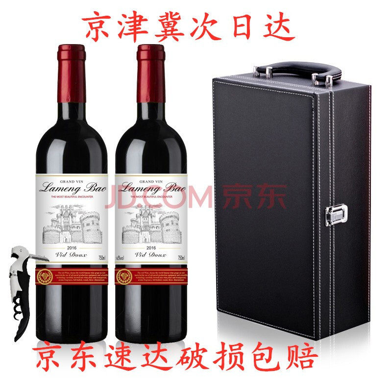 试饮法国原酒750ml*2支皮干红静态葡萄酒