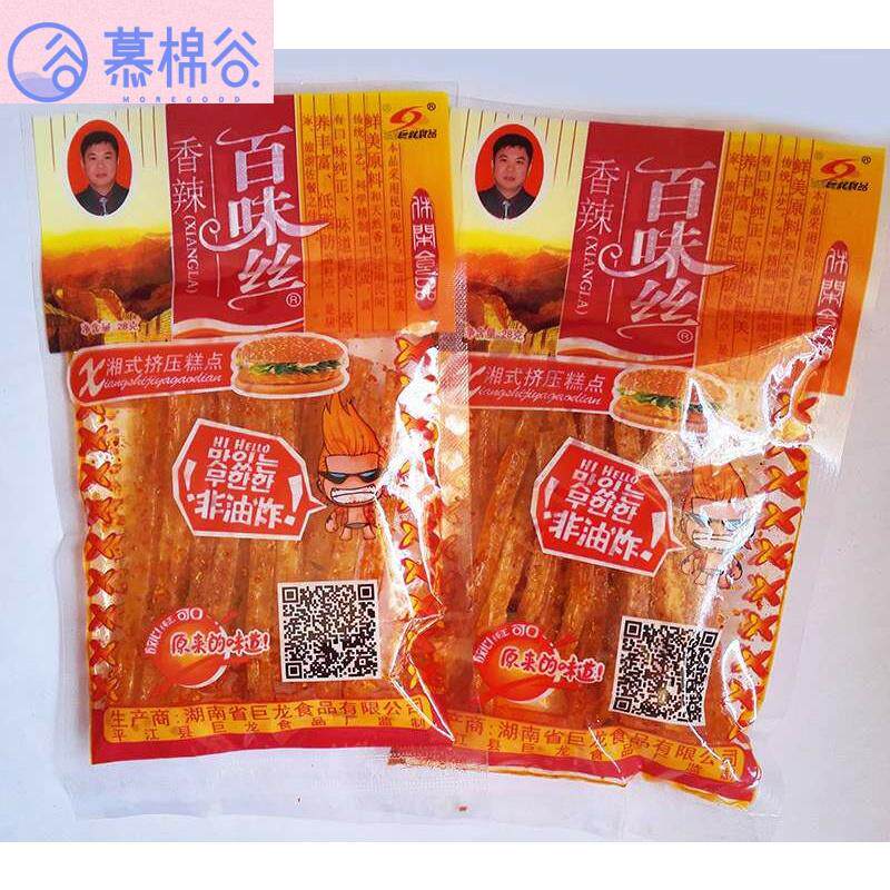 80后怀旧麻辣零食百味丝辣条25g*20袋香辣面筋小吃