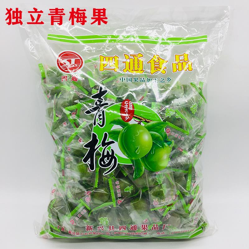 广东脆青梅果清脆新鲜腌制随便果青口梅青梅酸脆凉果特产蜜饯