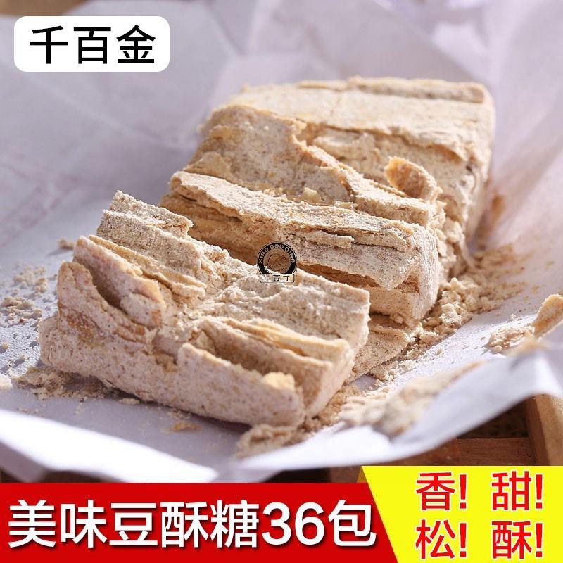 陆埠永丰豆酥糖图片