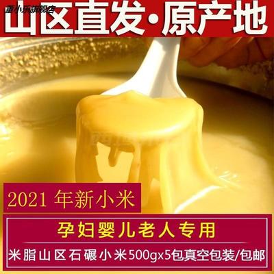 米脂黄小米新米农家月子米陕北小黄米杂粮粥2500g5斤包邮