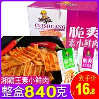 湘霸王脆爽素小鲜肉42g*20包湖南脆皮香干零食小吃休闲食品小包装