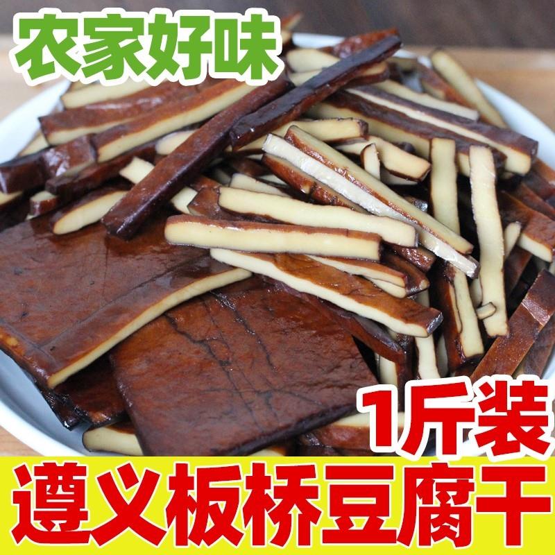 麻辣遵义五香豆干板桥贵州特产卤豆腐干零食小吃500g