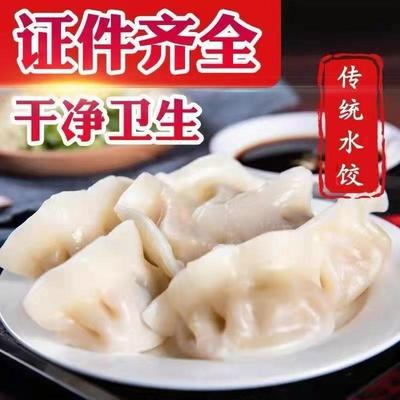 【顺丰10斤】大娘手工水饺现包水饺包子饺子面食煎饺蒸饺早餐食品