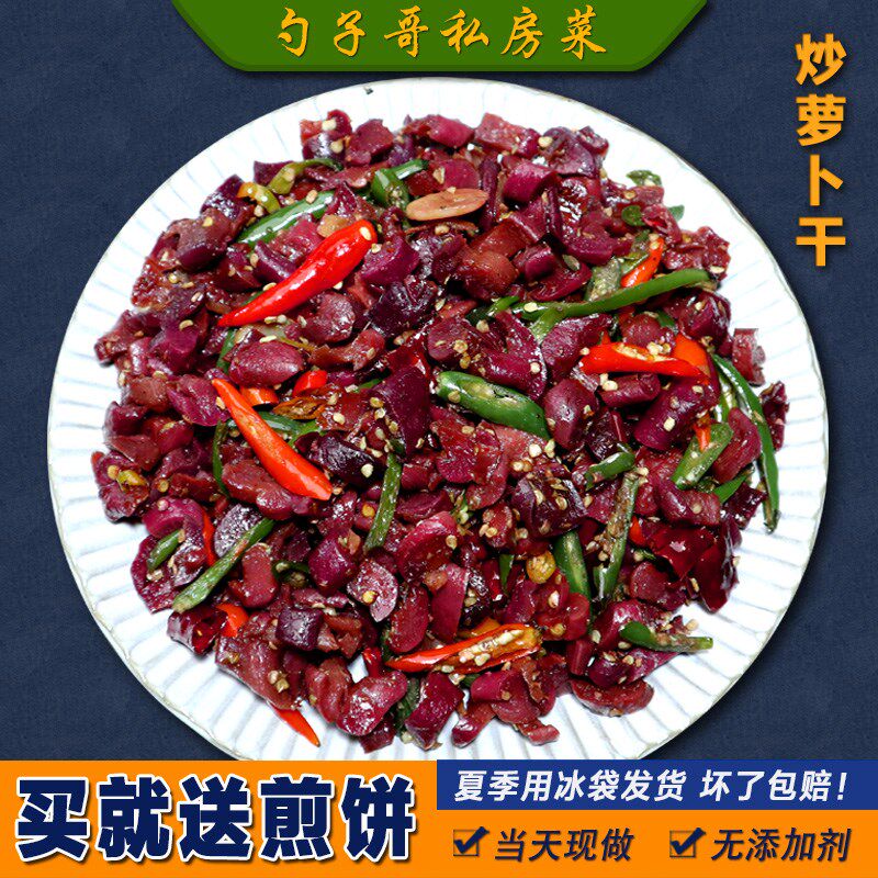 炒萝卜干250辣椒下饭菜咸菜开大胃菜 徐州邳州新沂特产开大胃菜