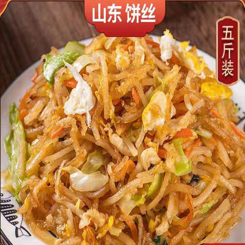 炒饼饼丝商用炒饼丝烩饼饼条焖饼丝条河北辛集面食手工小吃真空装