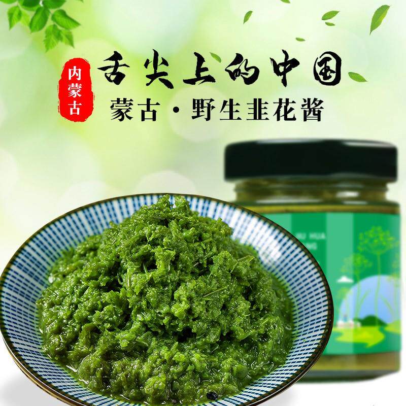 内蒙古韭菜花酱纯手工野新鲜韭花酱内蒙农家自制调料