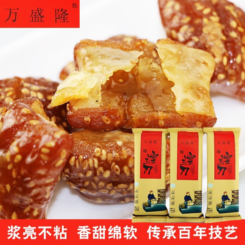 青州包邮青盛府永出品清真盛万隆蜜三刀蜜食特产整箱优惠-封面