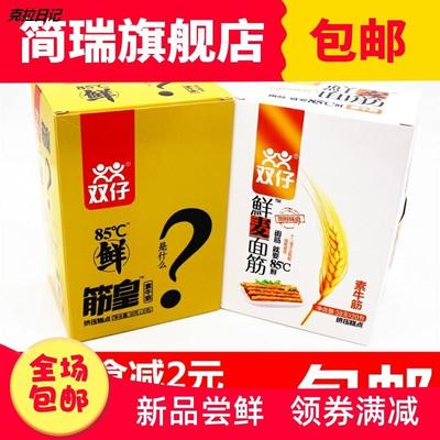 双仔85°鲜麦面筋辣条素食手撕面板筋麻辣片条素牛筋儿时休闲40袋