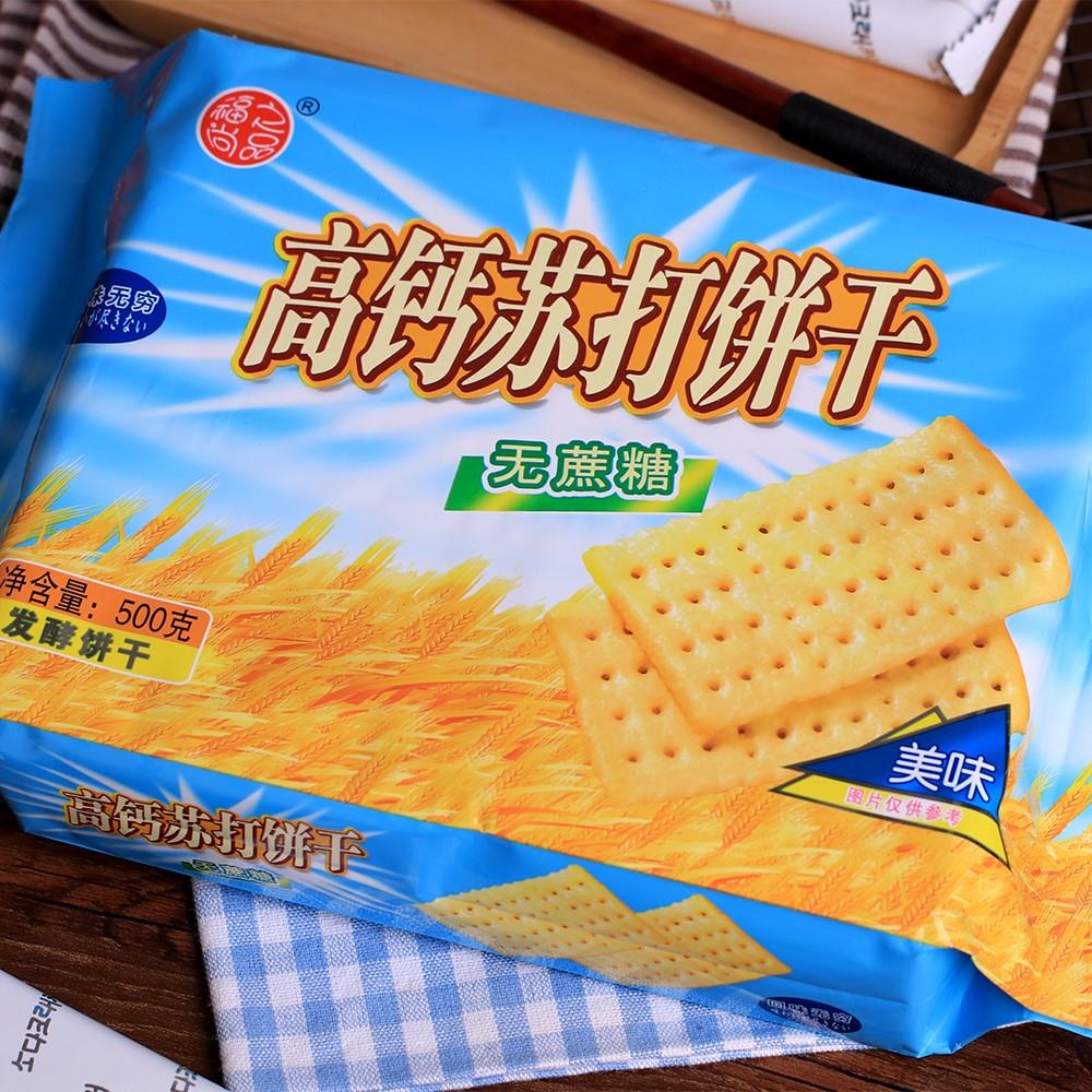 福之尚品淮山味苏打饼干500g高钙味咸味梳打零食牛轧饼原料