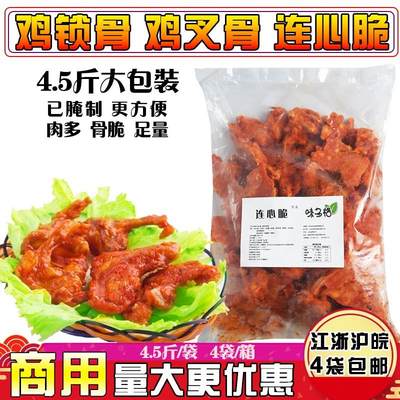 新鲜鸡锁骨奥尔良味连心脆鸡叉骨鸡胸肉油炸烧烤食材批發半成