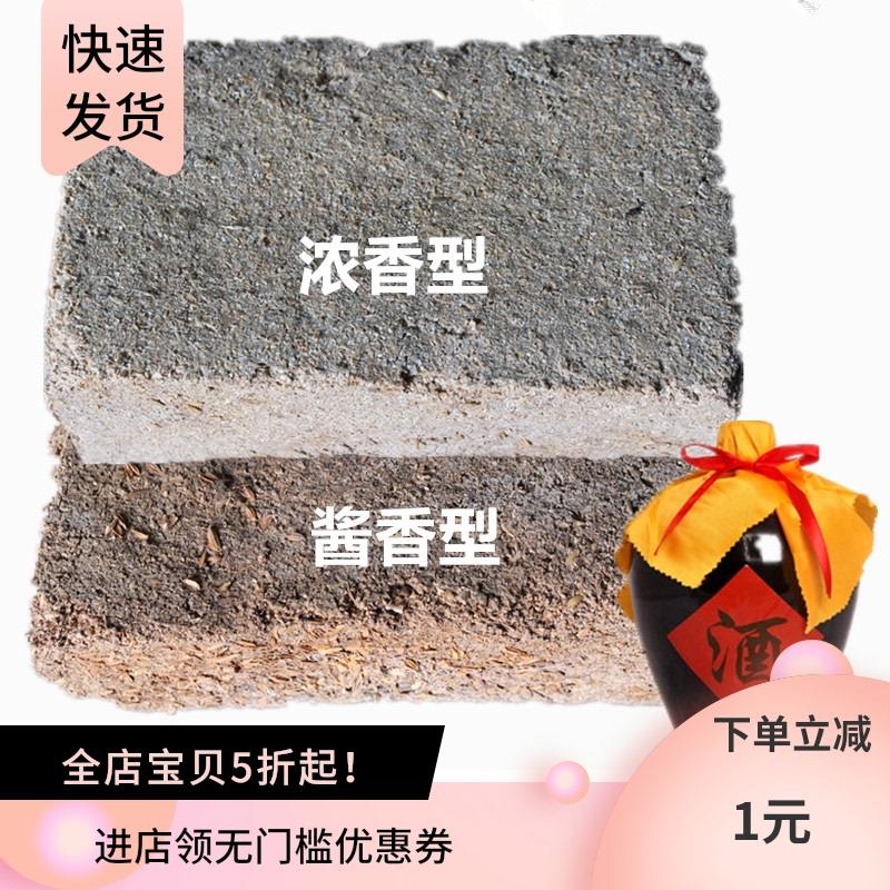 大曲酒曲传统熟料酿酒酵母浓香型酱香型糖化发酵剂曲砖