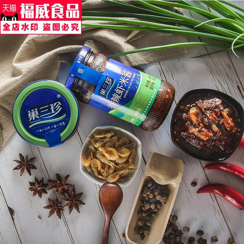 香辣虾米酱鲜虾酱即食拌饭拌面下饭酱巢湖特产260g*2瓶包邮