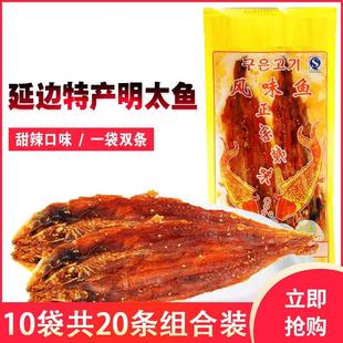 食明太鱼干 包邮 10袋 辣明太鱼延边特产风味韩味甜辣90g