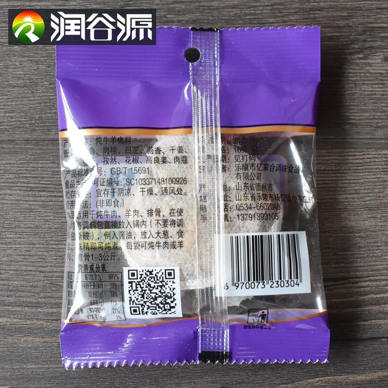 炖卤牛羊肉调料16g*10袋炖肉炖排骨卤肉调料五香汤料料包 粮油调味/速食/干货/烘焙 香辛料/干调类 原图主图