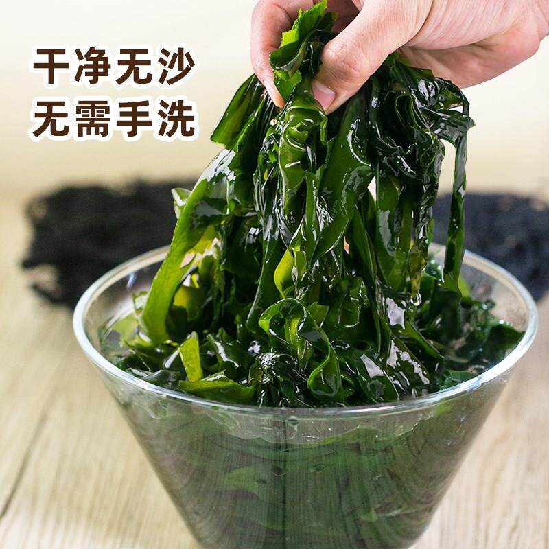 干裙带菜裙边海带的海群裙菜韩式干货干燥免洗即食儿童