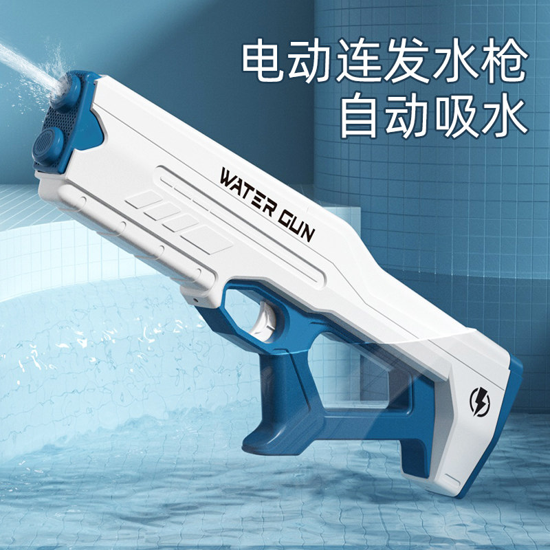 电动连发水枪全自动吸水超大容量喷水枪儿童玩具男女孩漂流打水仗