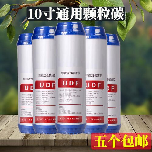 家用净水器滤芯10寸椰壳活性炭