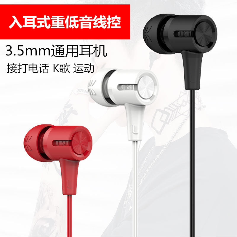 入耳式耳机适用vivo华为9x p30苹果6splus运动OPPO音乐耳塞红米