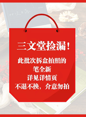 钢笔解毒室  TWSBI三文堂清仓捡漏  参考详情页  下单备注