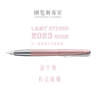 钢笔解毒室 德国LAMY凌美演绎钢笔STUDIO2023限量玫瑰粉rose