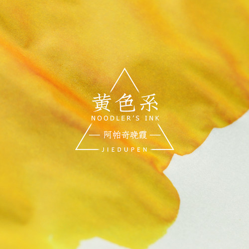 美国进口鲶鱼墨水阿帕奇晚霞