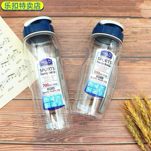 乐扣乐扣水杯学生运动水壶户外塑料便携防漏随手杯HPP721/HPP722