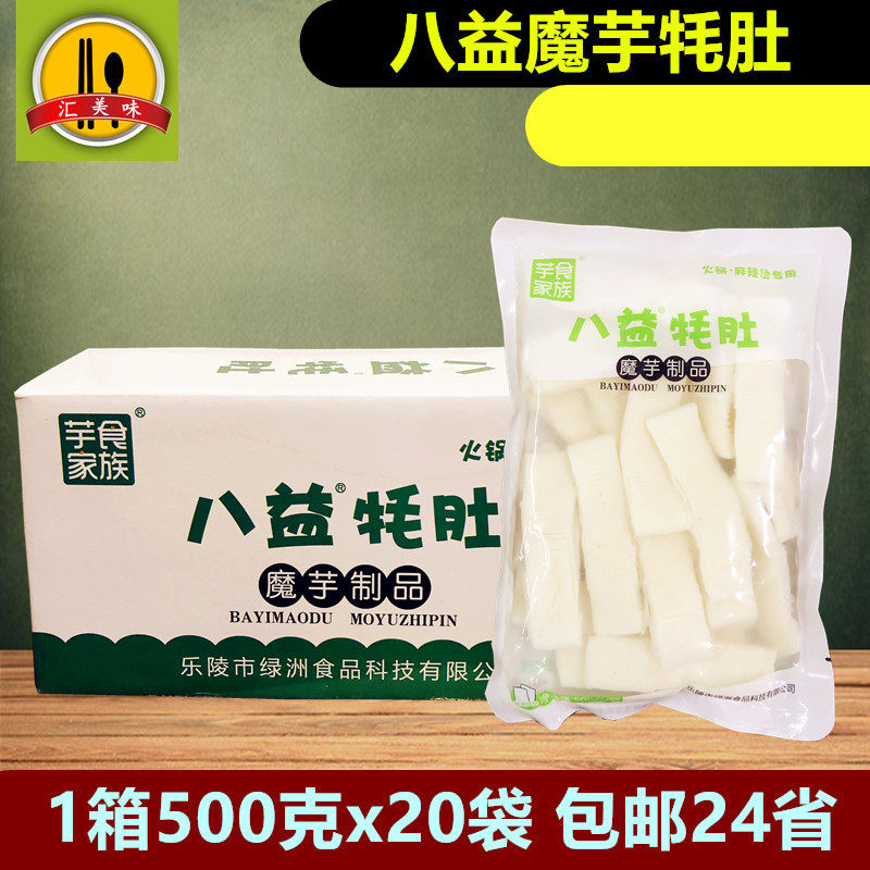 八益素毛肚魔芋牦肚500g*20袋麻辣烫串串香火锅食材钵钵鸡 素肉串