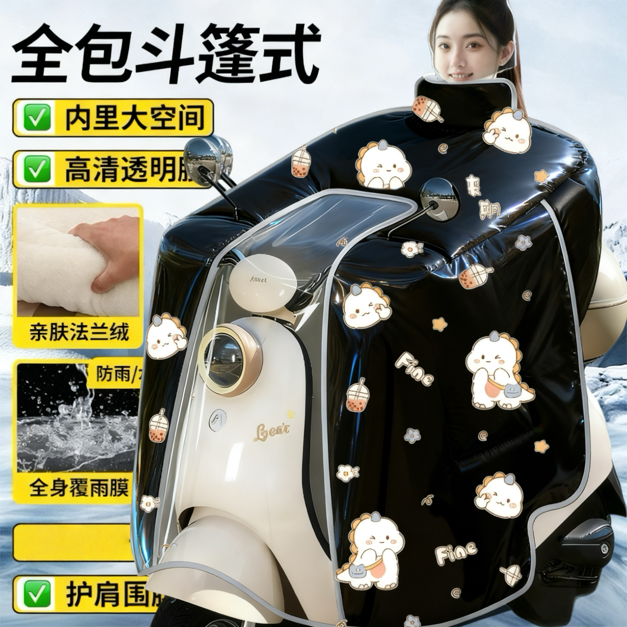 【热压覆膜防雨】斗篷电动车挡风被冬季保暖防水加绒电瓶车防风罩
