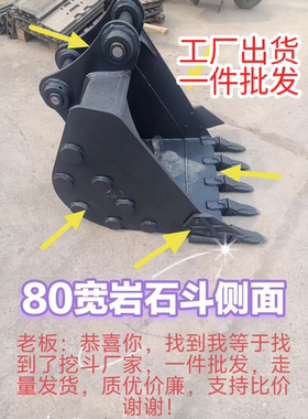 矿山斗三一55三一60三一65三一75 50-80宽铲斗挖斗岩石土方斗