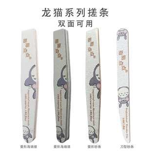 指指点点搓条美甲砂条指甲打磨修型挫条抛光条菱形海绵搓指甲锉