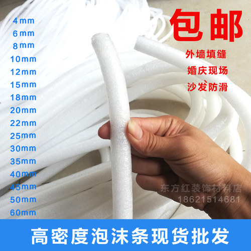泡沫条婚庆插花圆柱形白色棒实心