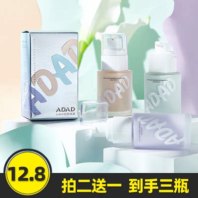 adad水嫩修颜隔离霜紫色