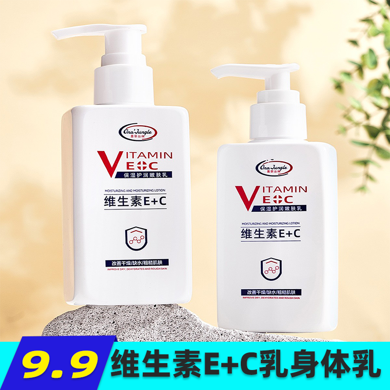 泰国进口维生素c身体乳(泰国产的维生素c起什么作用)