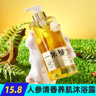 KDK 舒爽400ml 人参清香养肌沐浴露绵密细腻泡沫深层清洁肌肤夏季