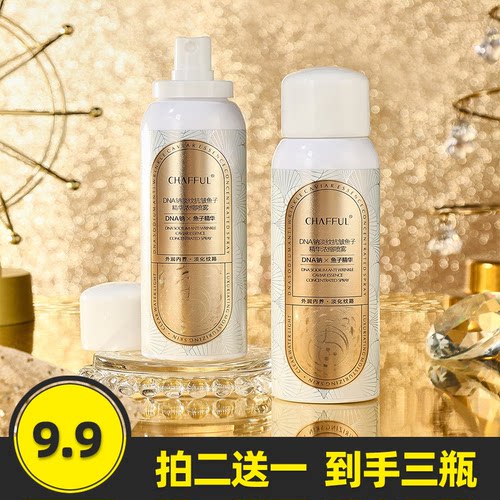 保湿DNA钠淡纹抗皱鱼子精华