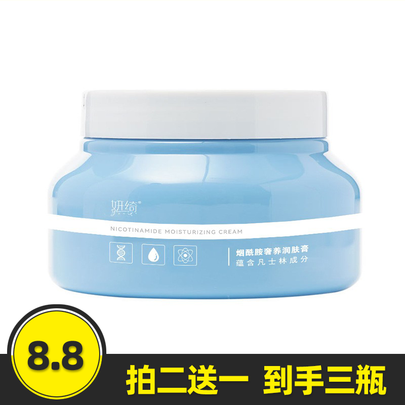 凡士林烟酰胺身体乳小蓝罐(凡士林烟酰胺臻养润肤膏作用)