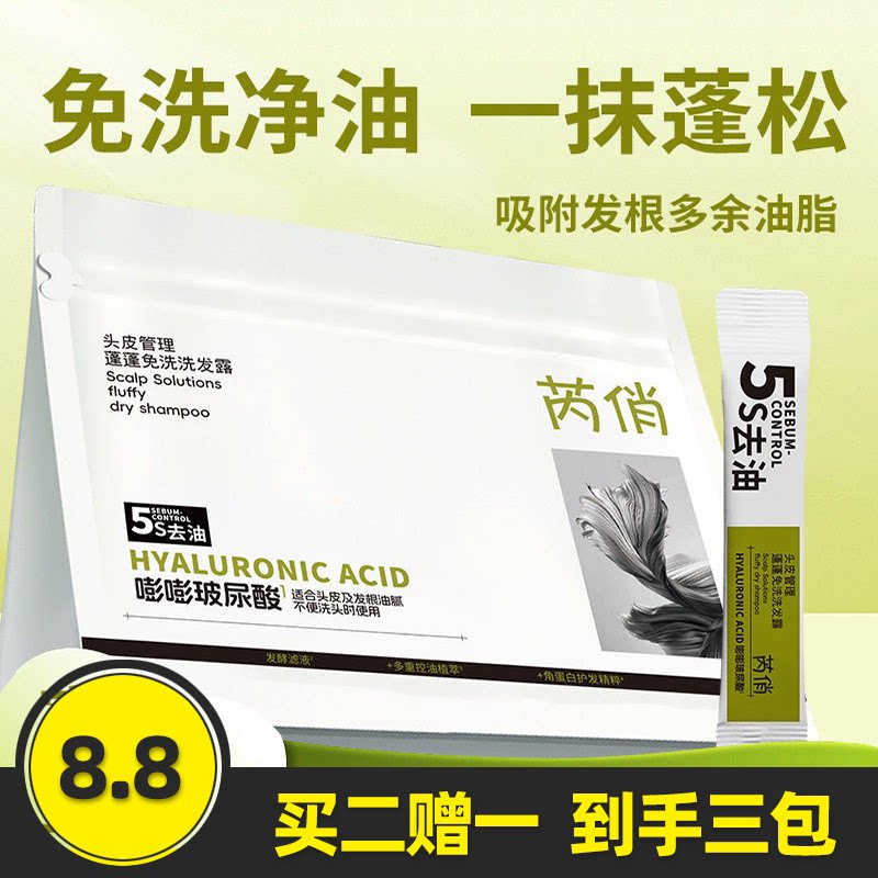 芮俏头皮管理蓬蓬免洗洗发露