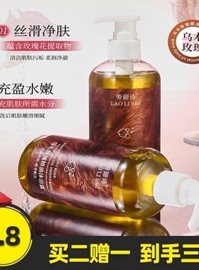 劳丽诗乌木玫瑰精油沐浴露