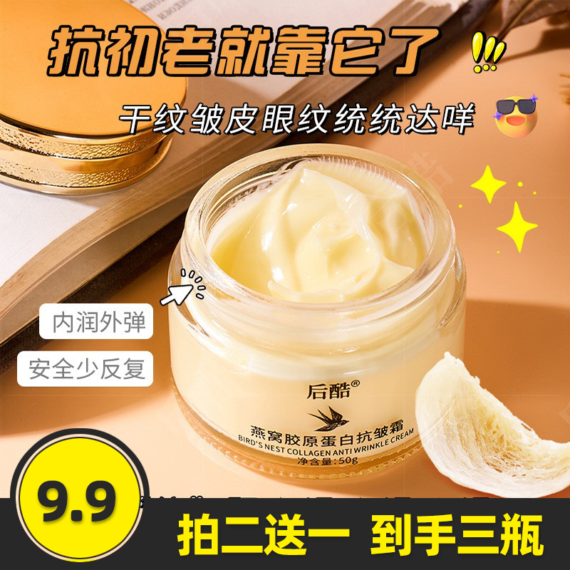 提拉紧致细腻皮肤秋冬季面霜