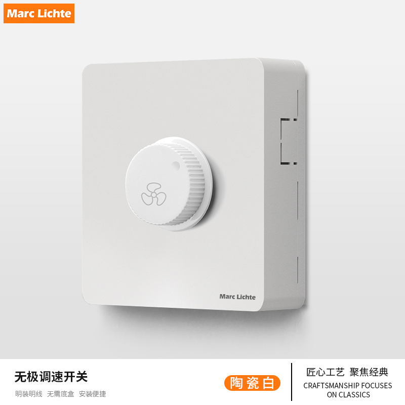 86型家用白色明装调速220v开关