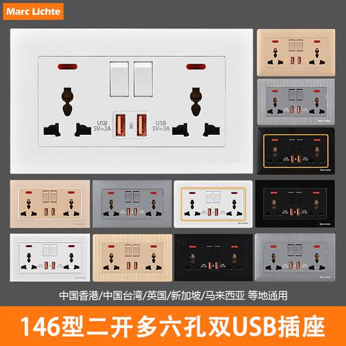 146型双联多功能六孔带USB插座