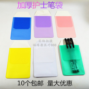 医院用笔袋插笔套多功能护士医生插笔PVC笔套口袋防漏保护套