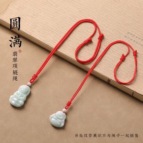 手工编织项链绳翡翠观音佛玉佩玉坠吊坠挂绳儿童宝宝男女红绳挂脖