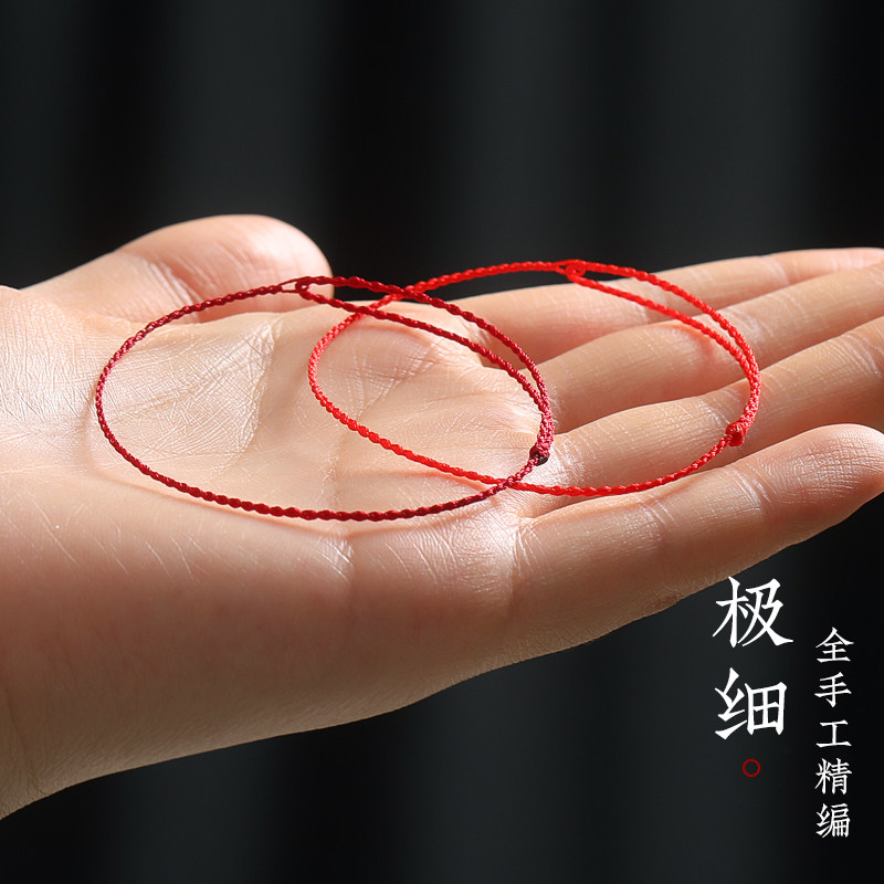 2026马年本命年红手绳小红绳手链女极细红色好运手工编织绳脚链男,饰品/流行首饰/时尚饰品新,手链,淘宝优惠券,粉丝福利购,淘宝优惠卷