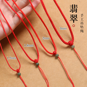 翡翠玉坠玉佩平安扣挂件绳子手工编绳红绳项链绳黄金吊坠挂绳挂脖