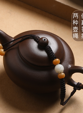 紫砂壶绳手工编织高档茶壶盖绳子杯盖防摔系壶绳绑壶功夫茶具配件
