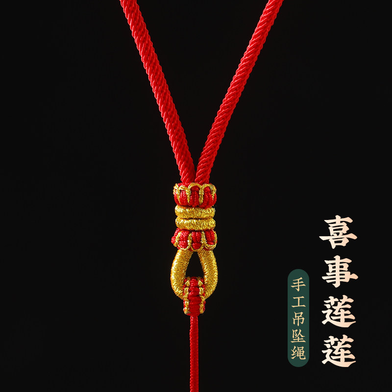 玉佩吊坠挂绳貔貅黄金平安扣玉坠翡翠挂件红绳项链绳男女挂脖绳子